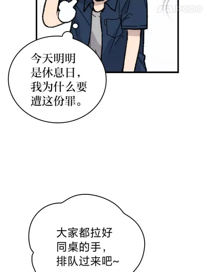《勇士非也, 魔王是也》1.我竟然不是人类图44