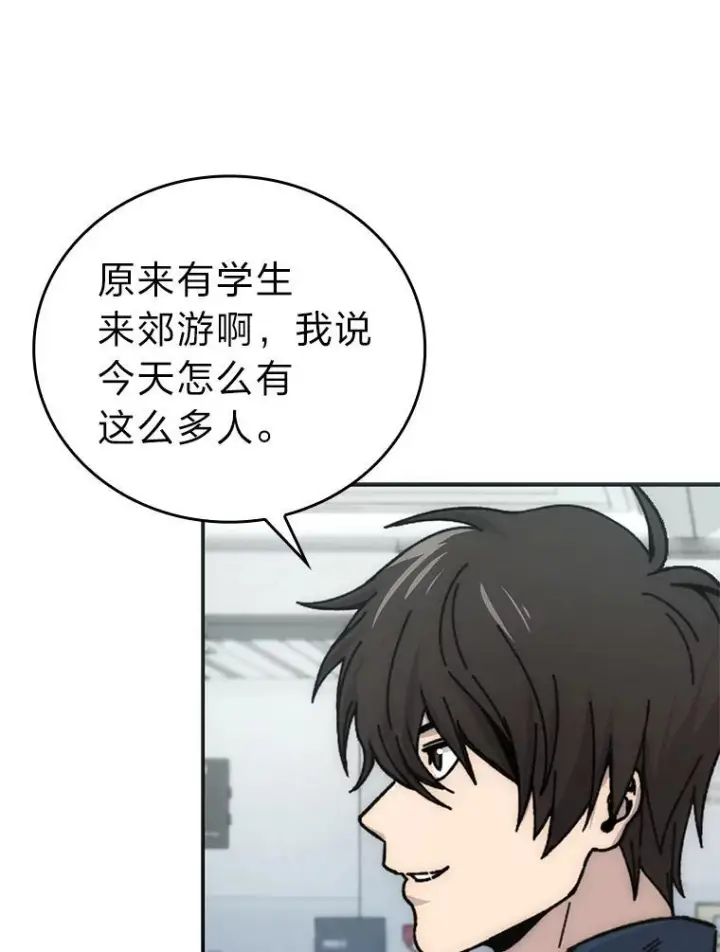 《勇士非也, 魔王是也》1.我竟然不是人类图46