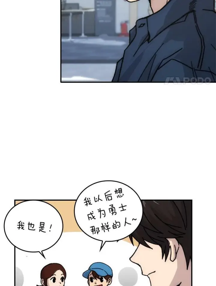 《勇士非也, 魔王是也》1.我竟然不是人类图47