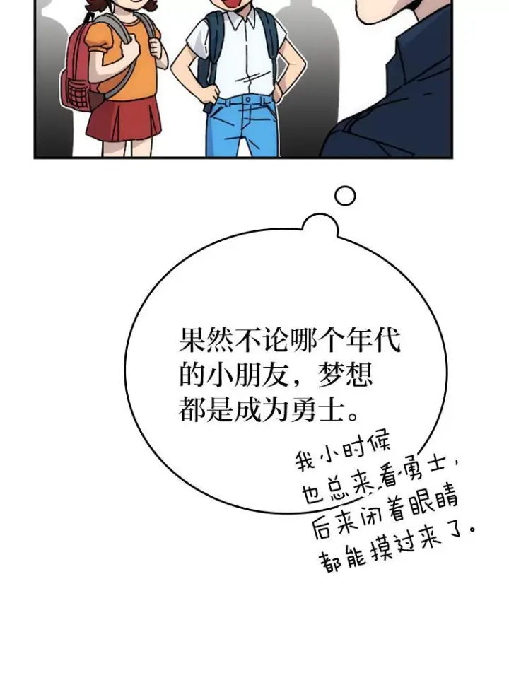 《勇士非也, 魔王是也》1.我竟然不是人类图48