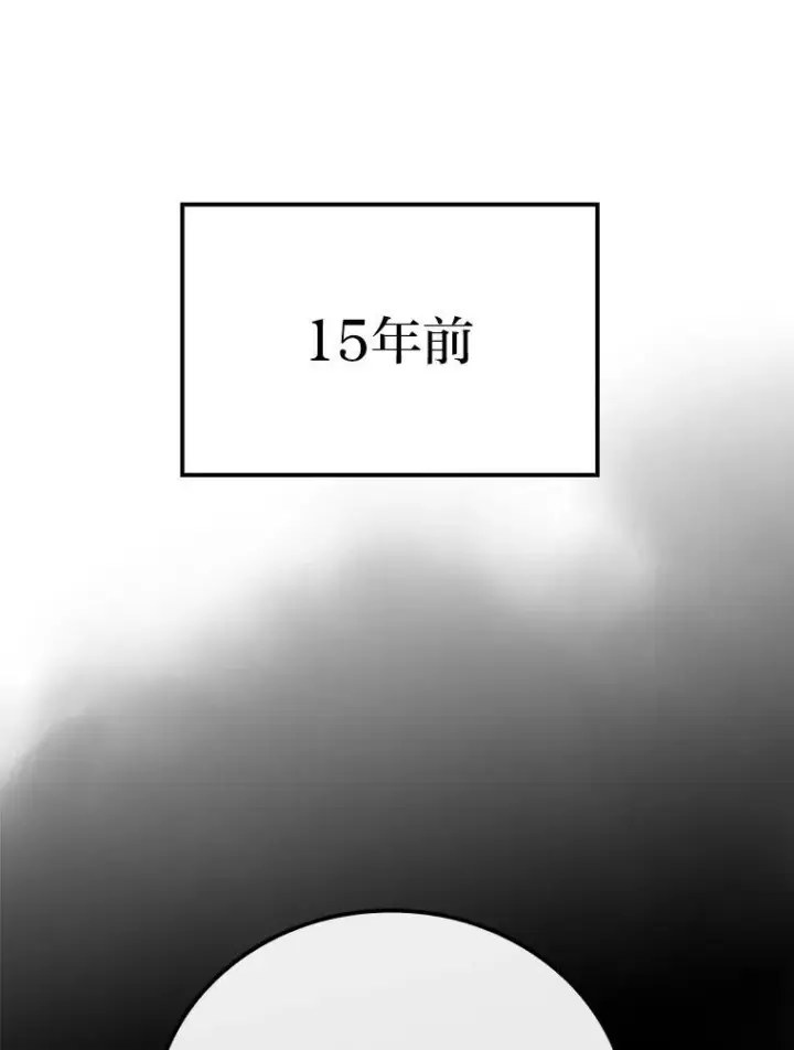 《勇士非也, 魔王是也》1.我竟然不是人类图49