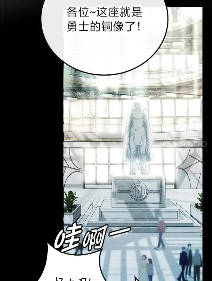 《勇士非也, 魔王是也》1.我竟然不是人类图50