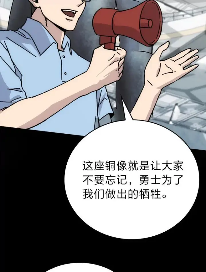《勇士非也, 魔王是也》1.我竟然不是人类图58