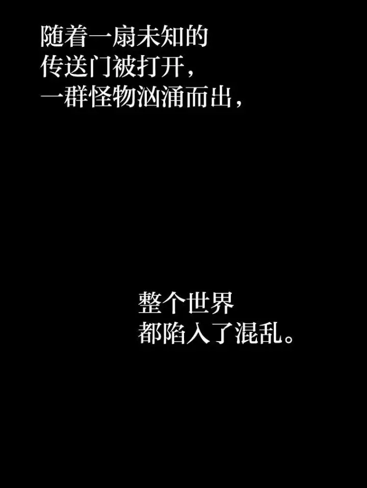 《勇士非也, 魔王是也》1.我竟然不是人类图6