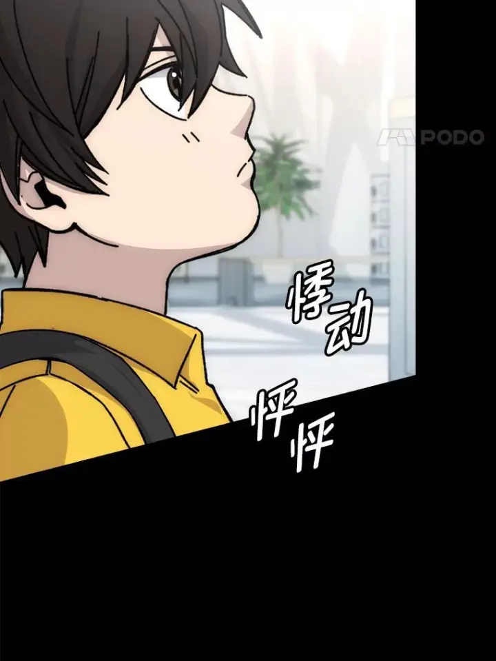 《勇士非也, 魔王是也》1.我竟然不是人类图60