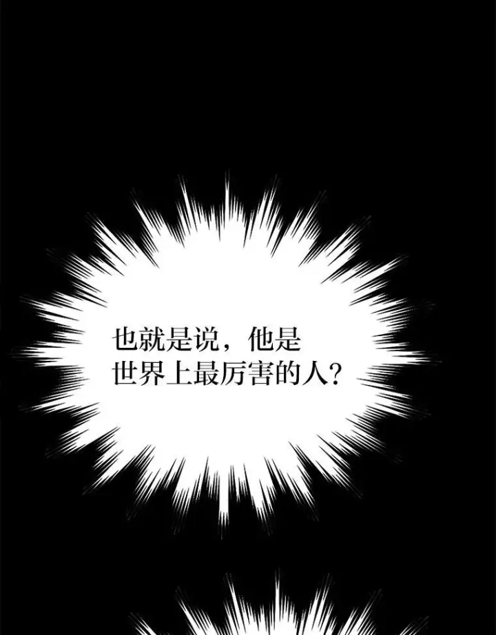 《勇士非也, 魔王是也》1.我竟然不是人类图61