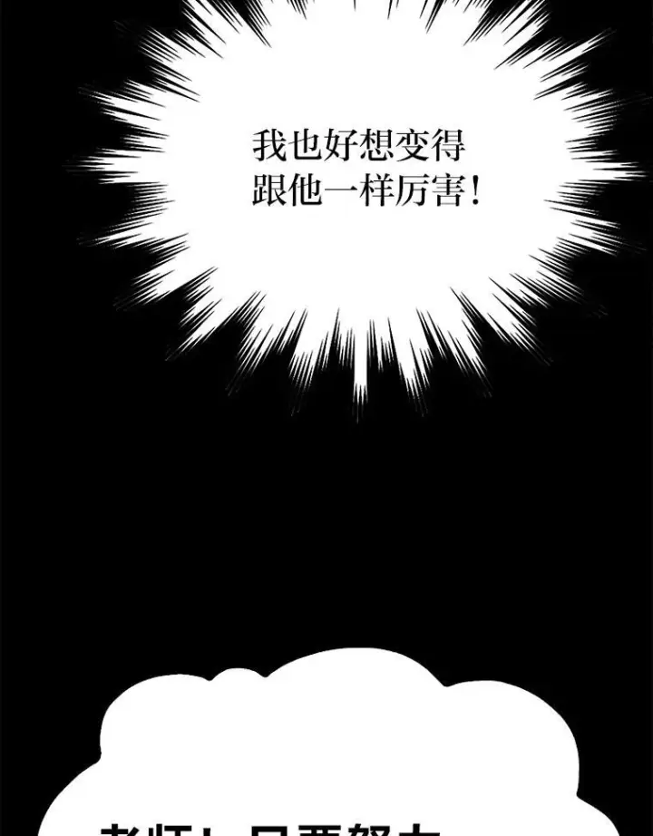 《勇士非也, 魔王是也》1.我竟然不是人类图62