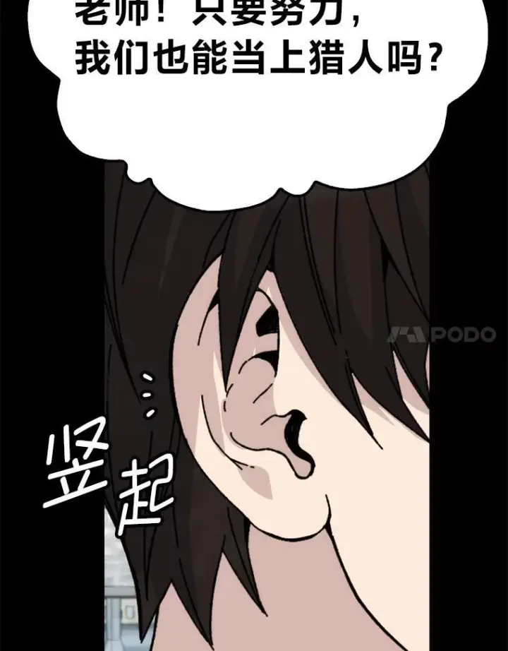 《勇士非也, 魔王是也》1.我竟然不是人类图63