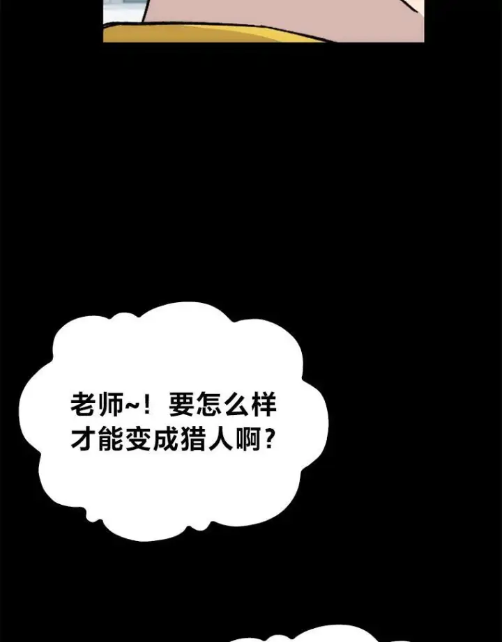 《勇士非也, 魔王是也》1.我竟然不是人类图64