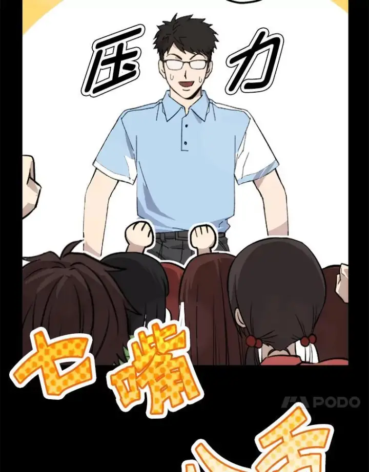 《勇士非也, 魔王是也》1.我竟然不是人类图66