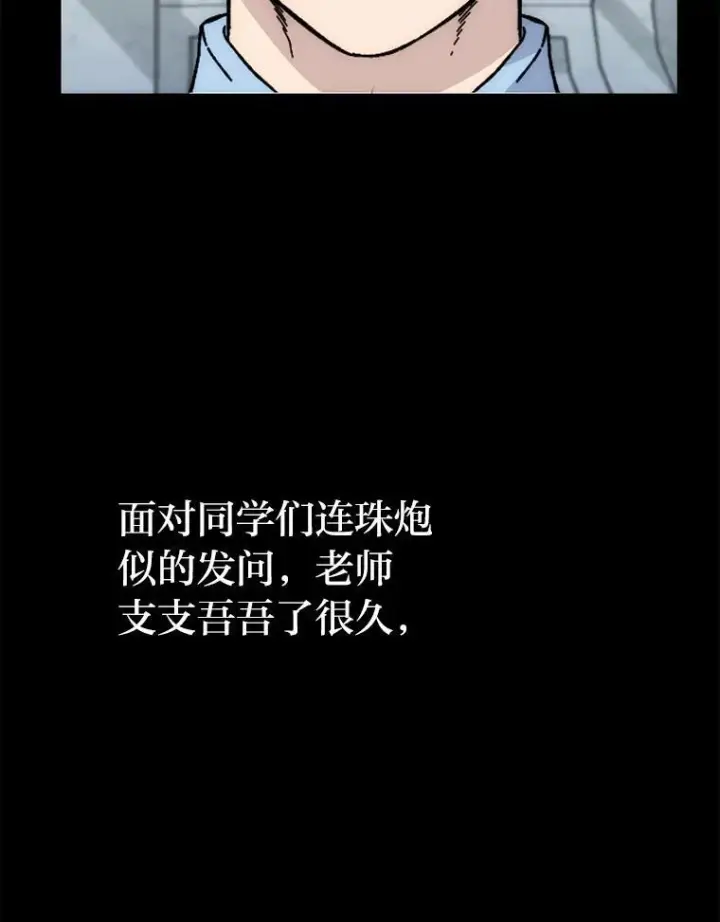 《勇士非也, 魔王是也》1.我竟然不是人类图68