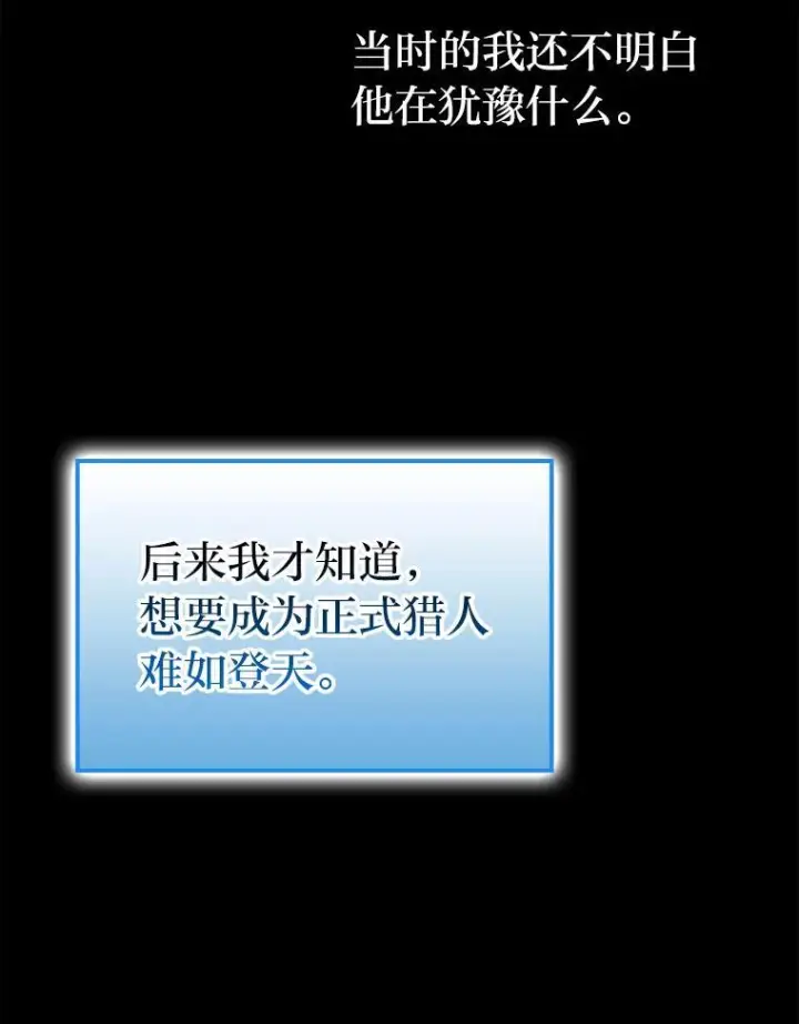 《勇士非也, 魔王是也》1.我竟然不是人类图69