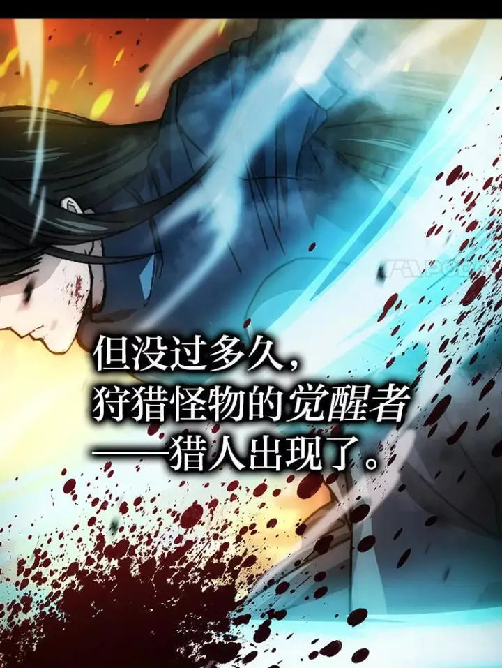 《勇士非也, 魔王是也》1.我竟然不是人类图7