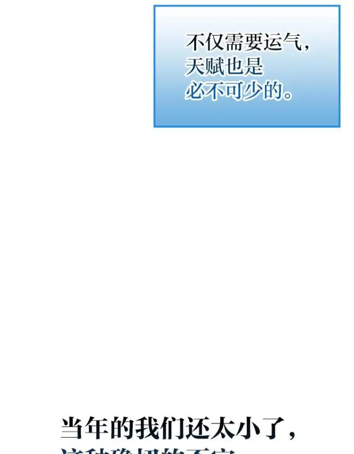 《勇士非也, 魔王是也》1.我竟然不是人类图71