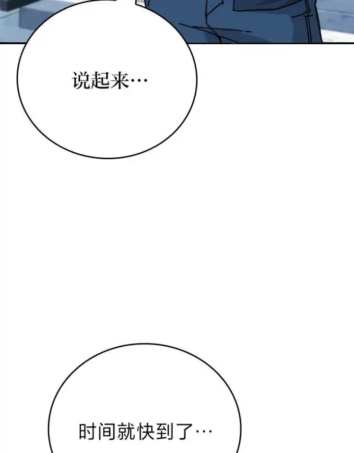 《勇士非也, 魔王是也》1.我竟然不是人类图74