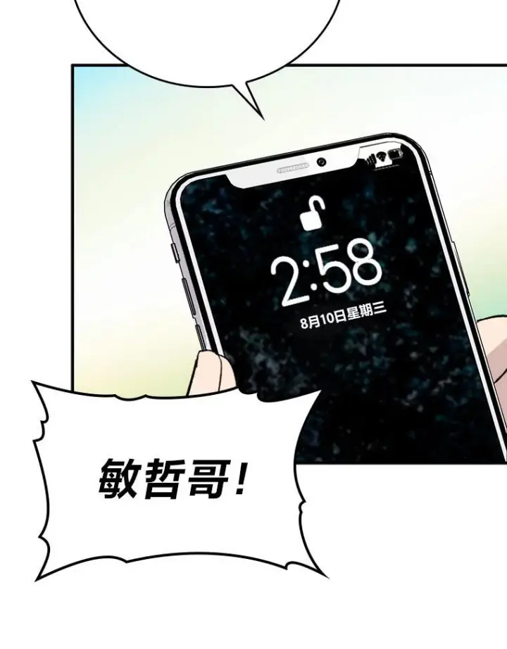《勇士非也, 魔王是也》1.我竟然不是人类图75