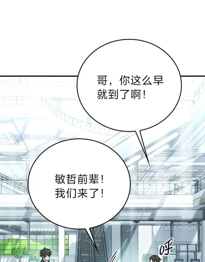《勇士非也, 魔王是也》1.我竟然不是人类图76