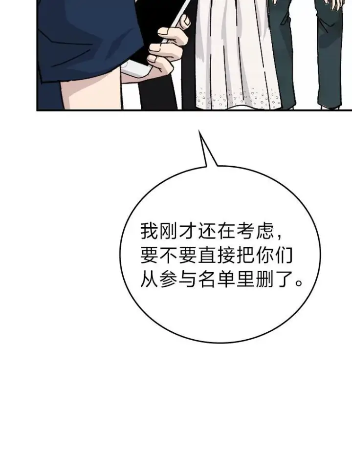 《勇士非也, 魔王是也》1.我竟然不是人类图79
