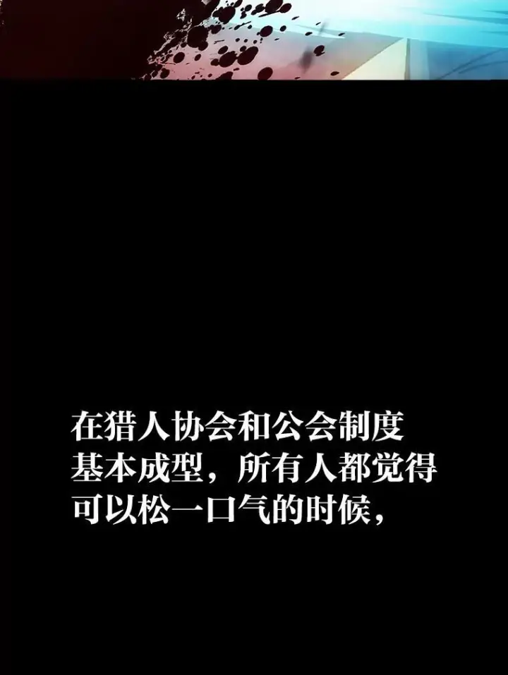 《勇士非也, 魔王是也》1.我竟然不是人类图8