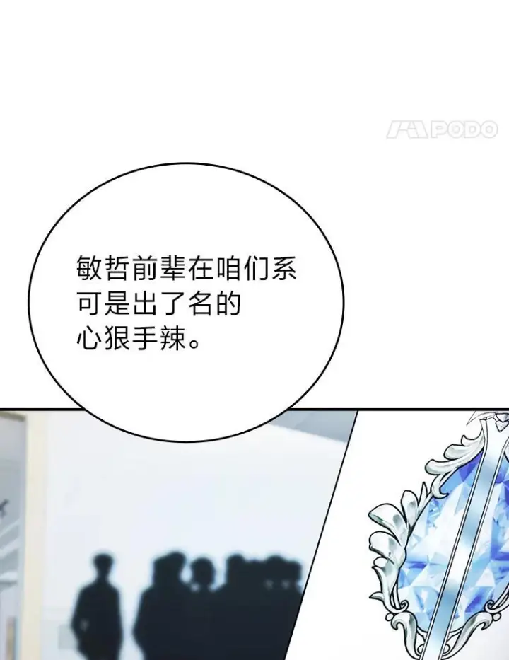 《勇士非也, 魔王是也》1.我竟然不是人类图80