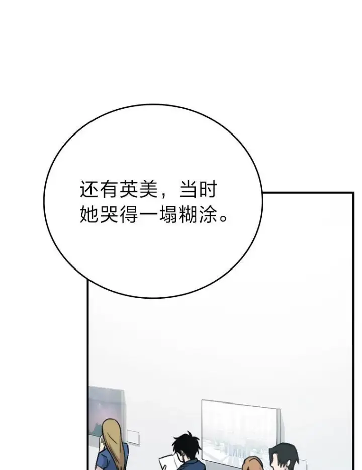 《勇士非也, 魔王是也》1.我竟然不是人类图82