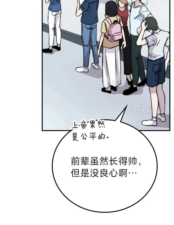 《勇士非也, 魔王是也》1.我竟然不是人类图83