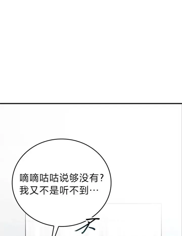 《勇士非也, 魔王是也》1.我竟然不是人类图84