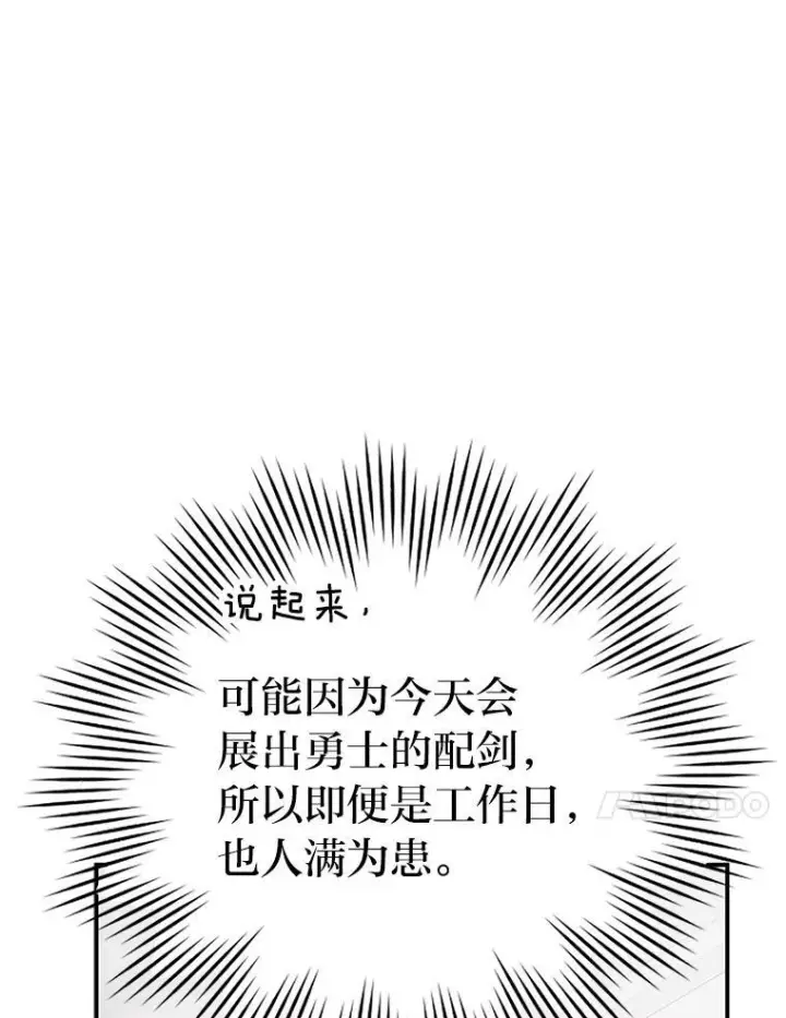 《勇士非也, 魔王是也》1.我竟然不是人类图86
