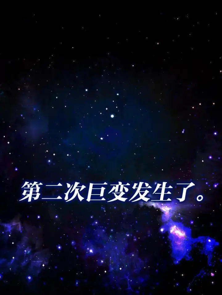 《勇士非也, 魔王是也》1.我竟然不是人类图9
