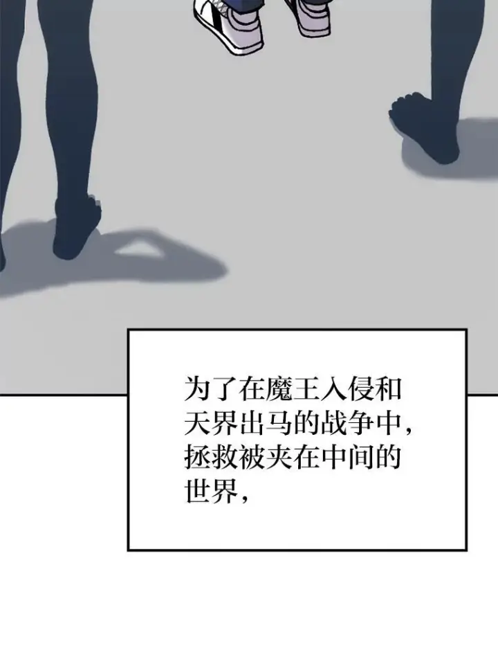 《勇士非也, 魔王是也》1.我竟然不是人类图94