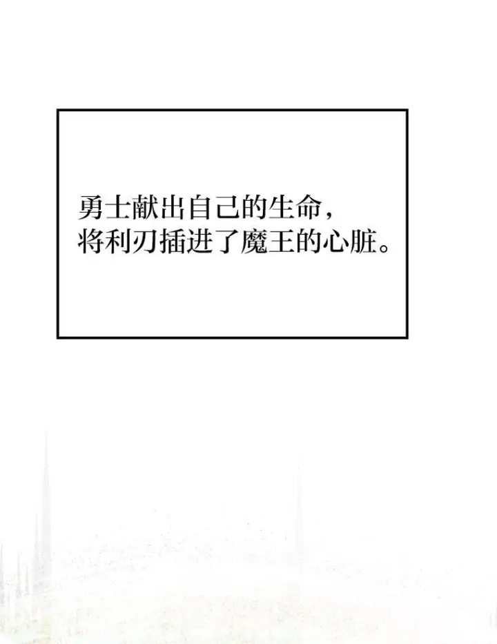 《勇士非也, 魔王是也》1.我竟然不是人类图95
