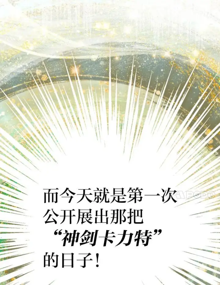《勇士非也, 魔王是也》1.我竟然不是人类图96