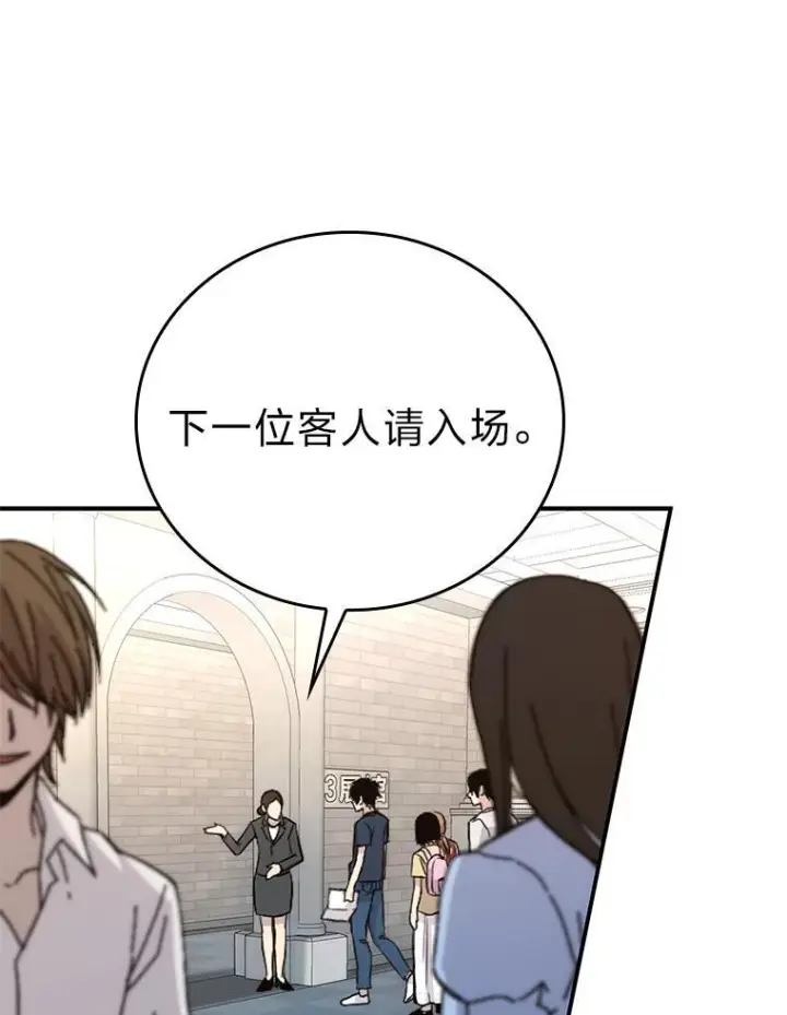 《勇士非也, 魔王是也》1.我竟然不是人类图98