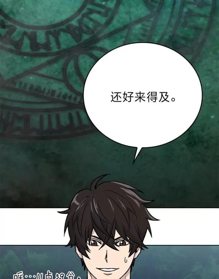 漫画《勇士非也, 魔王是也》2.重生魔王好苦恼第100张图