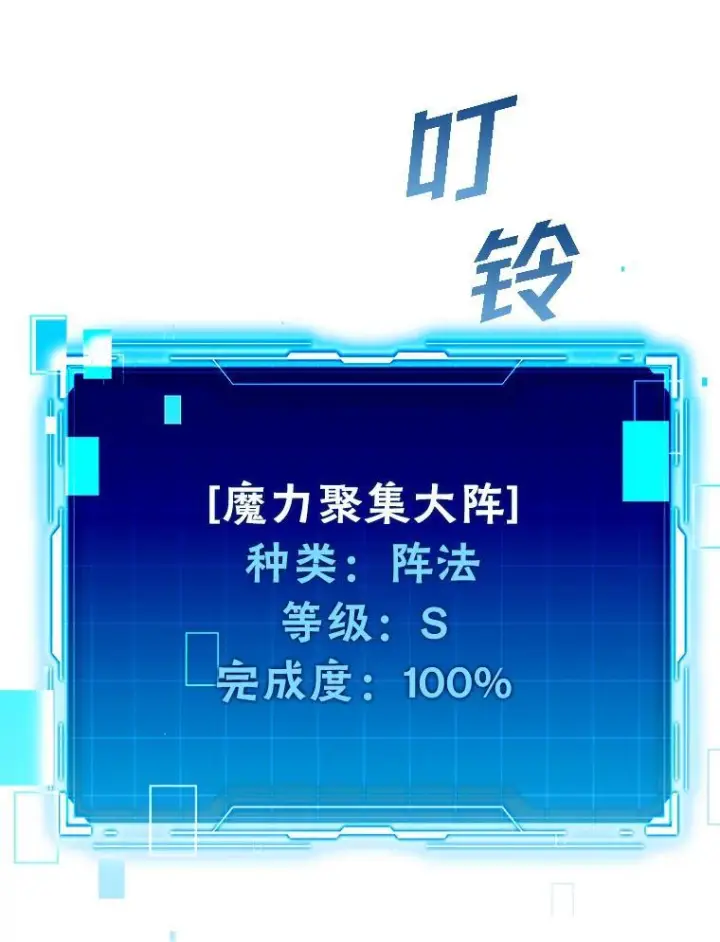漫画《勇士非也, 魔王是也》2.重生魔王好苦恼第102张图