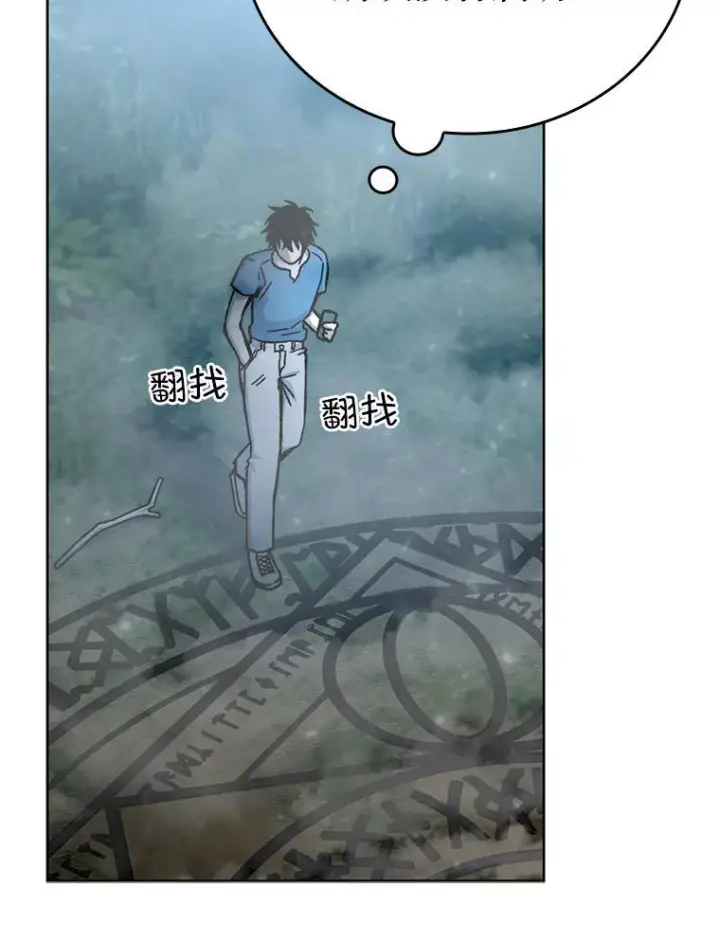 漫画《勇士非也, 魔王是也》2.重生魔王好苦恼第105张图