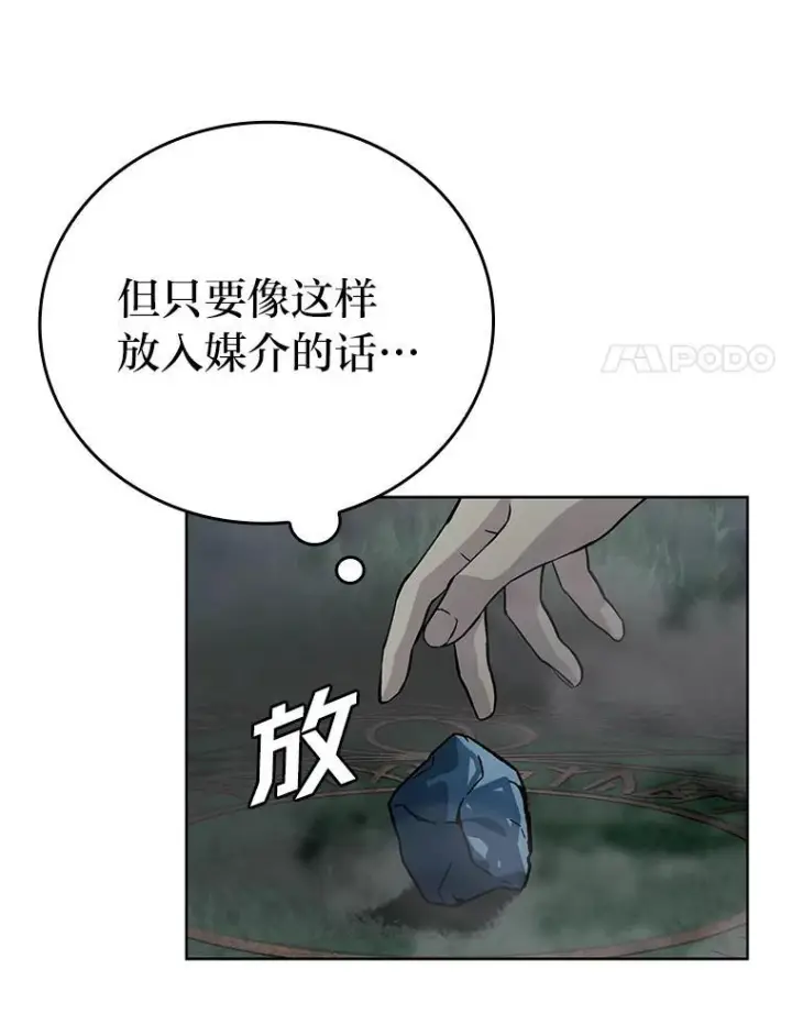 漫画《勇士非也, 魔王是也》2.重生魔王好苦恼第106张图