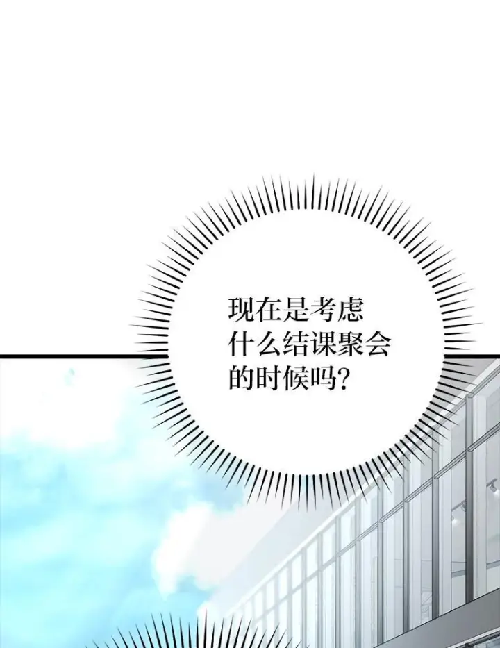 漫画《勇士非也, 魔王是也》2.重生魔王好苦恼第11张图