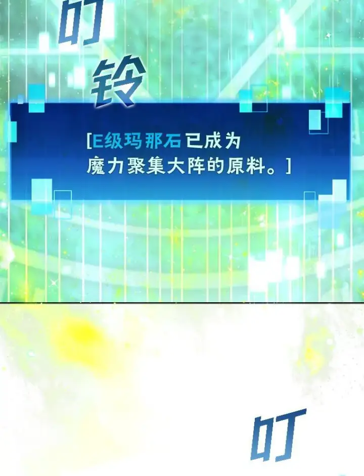 漫画《勇士非也, 魔王是也》2.重生魔王好苦恼第110张图