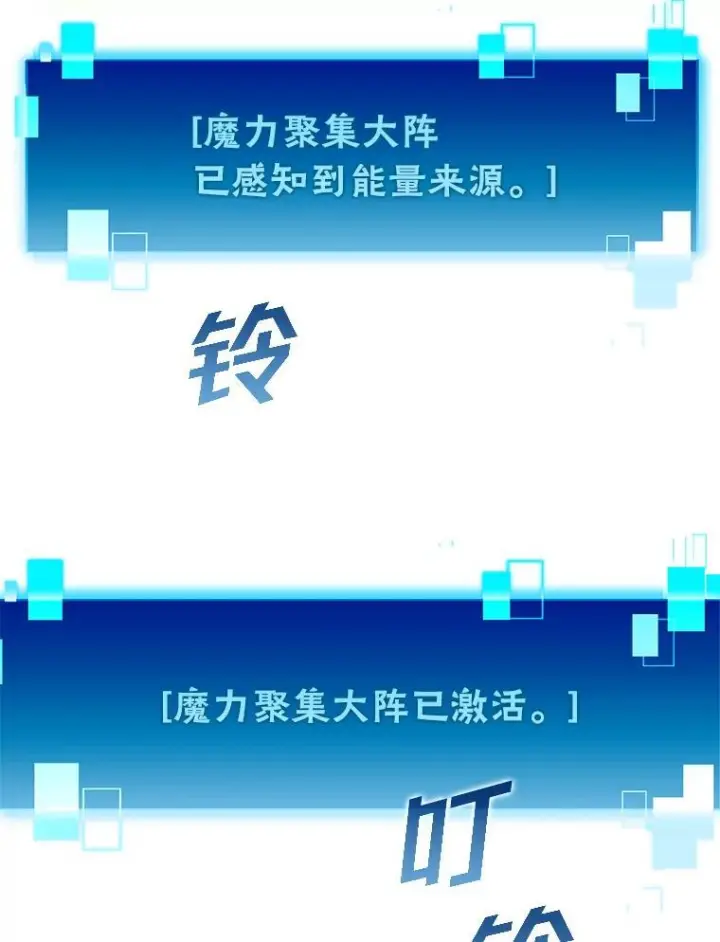 漫画《勇士非也, 魔王是也》2.重生魔王好苦恼第111张图