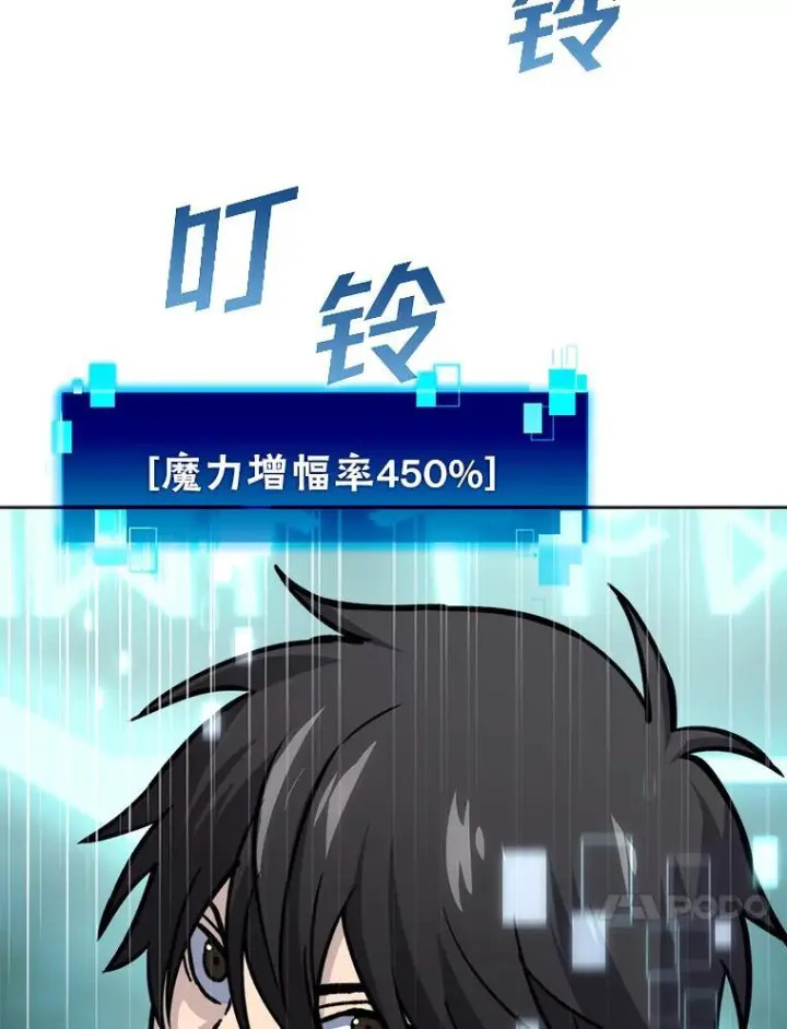 漫画《勇士非也, 魔王是也》2.重生魔王好苦恼第112张图