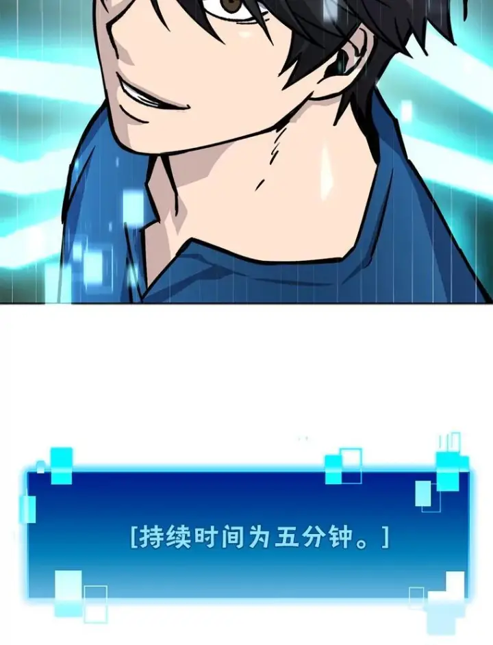 漫画《勇士非也, 魔王是也》2.重生魔王好苦恼第113张图