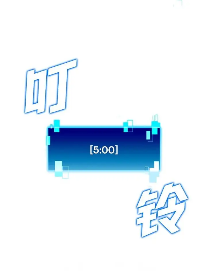 漫画《勇士非也, 魔王是也》2.重生魔王好苦恼第114张图