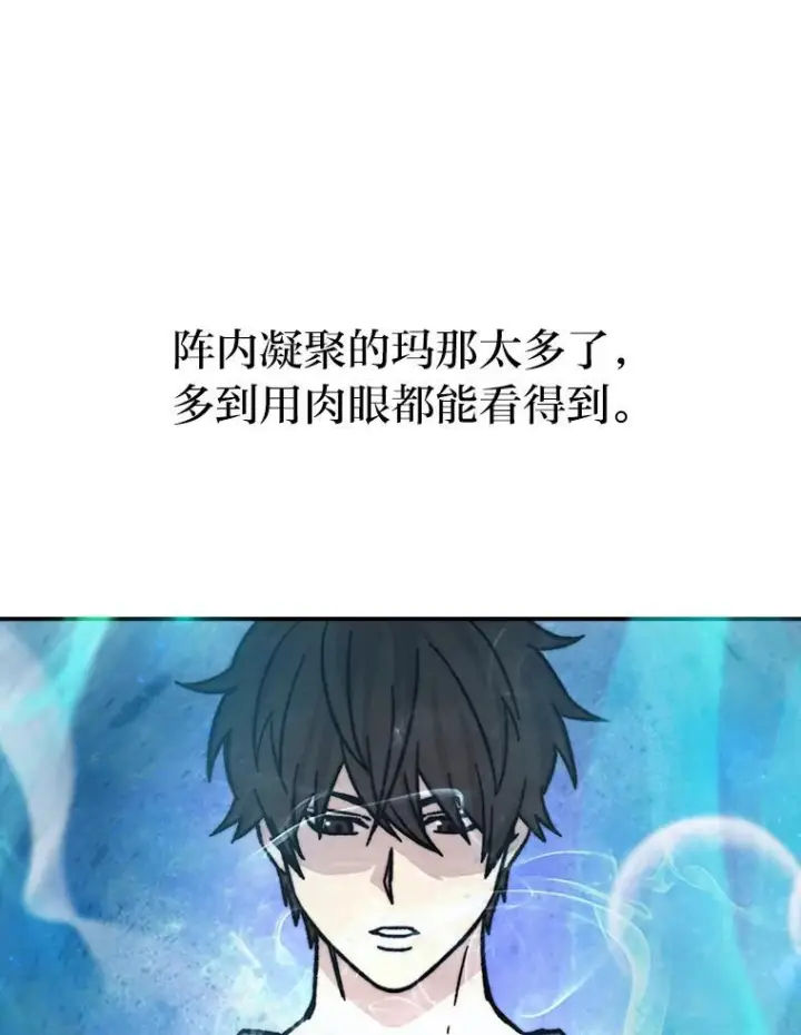 漫画《勇士非也, 魔王是也》2.重生魔王好苦恼第118张图