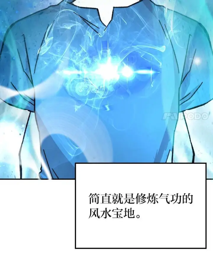 漫画《勇士非也, 魔王是也》2.重生魔王好苦恼第119张图