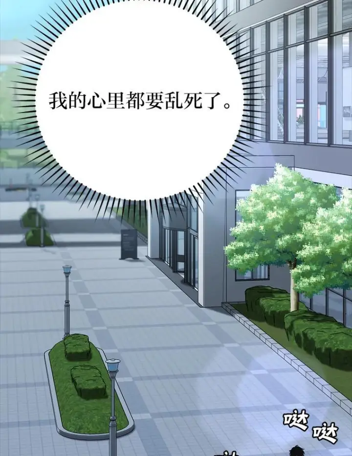 漫画《勇士非也, 魔王是也》2.重生魔王好苦恼第12张图