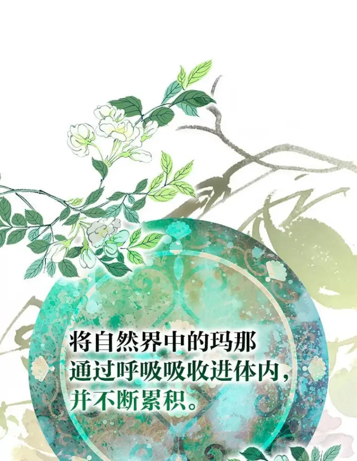漫画《勇士非也, 魔王是也》2.重生魔王好苦恼第120张图