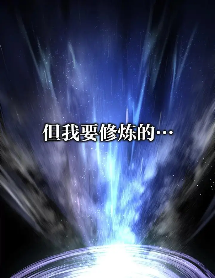 漫画《勇士非也, 魔王是也》2.重生魔王好苦恼第123张图