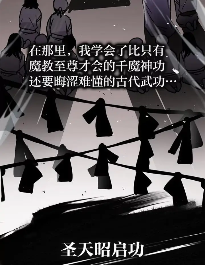 漫画《勇士非也, 魔王是也》2.重生魔王好苦恼第128张图