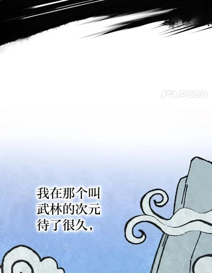 漫画《勇士非也, 魔王是也》2.重生魔王好苦恼第129张图